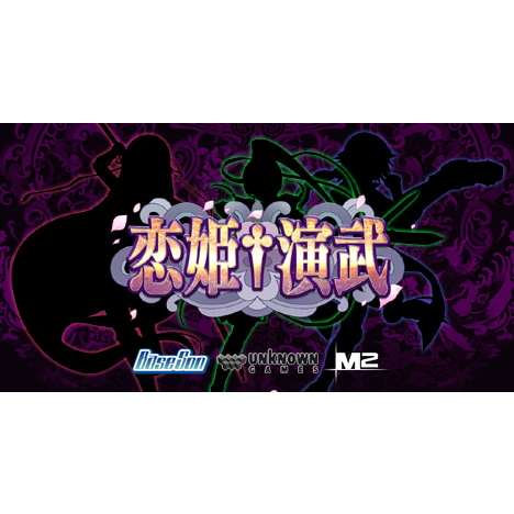 恋姫演武